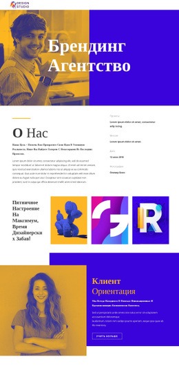 Брендинговое Агентство Для Стартапа – Функциональный Шаблон HTML5