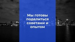 Избранный Бизнес #One-Page-Template-Ru-Seo-One-Item-Suffix