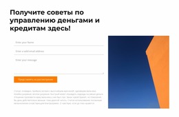 Форма Обратной Связи