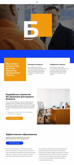 Готовый К Использованию Шаблон Joomla Для Путь Лидера