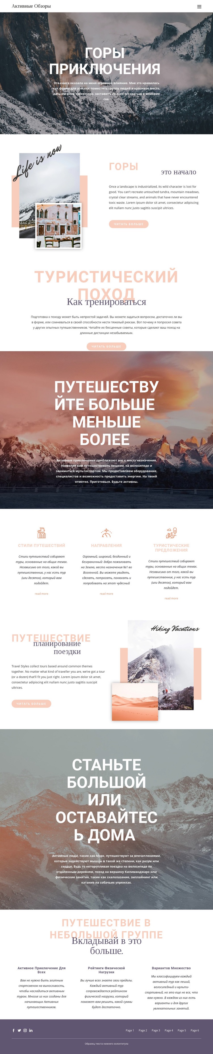 Экскурсионные туры с гидом Дизайн сайта