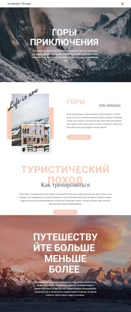 Экскурсионные Туры С Гидом – Полностью Адаптивный Шаблон