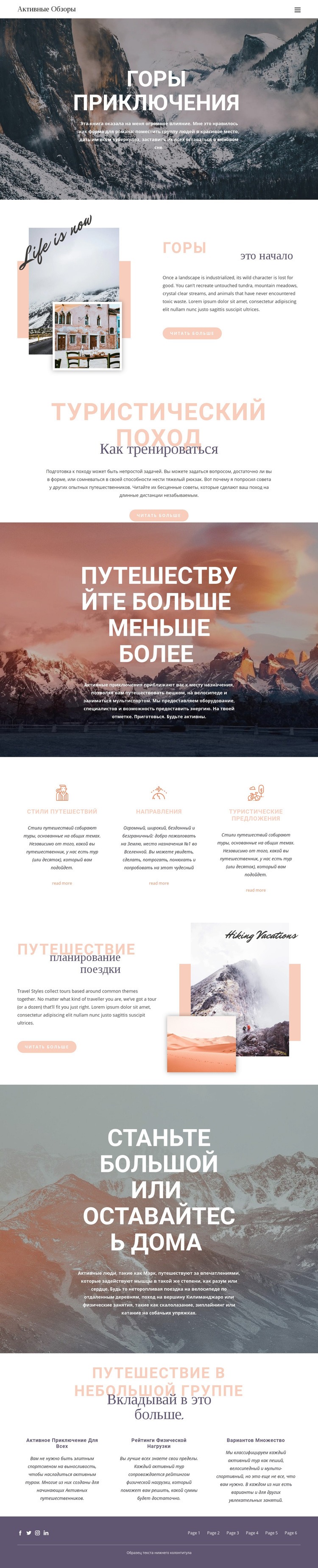 Экскурсионные туры с гидом Шаблон