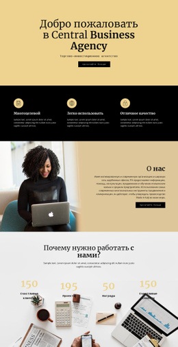 Центральное Цифровое Агентство – Тема WordPress