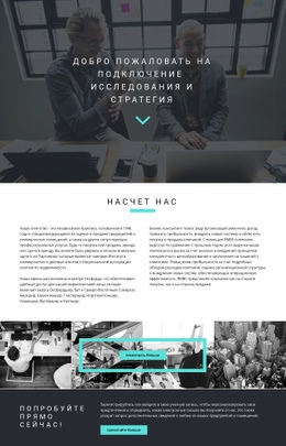 Веб-Дизайн Для Стратегия Развития