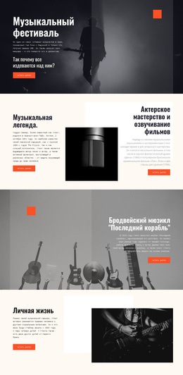 Лучшая Тема WordPress Для Sting Tale