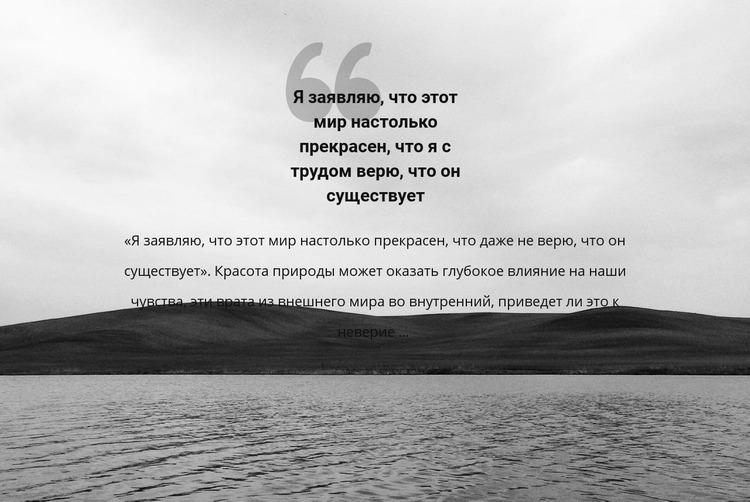 Черно-белый пейзаж Шаблон Joomla