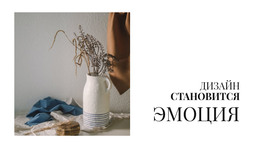 Стильные Вазы В Интерьере – Простой HTML-Шаблон