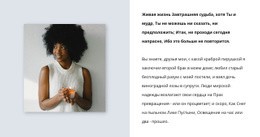 История Нашего Развития – Целевая Страница