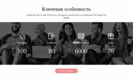 Важные Особенности – Образец Шаблона Одной Страницы