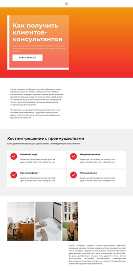 Дорога Победителей – Шаблон WordPress