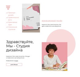 Эксклюзивный Макет Веб-Сайта Для Мы Студия Дизайна