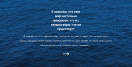 Морские Пейзажи - HTML Creator