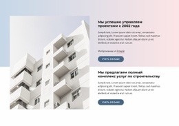 Архитектура И Творчество - HTML Builder Online