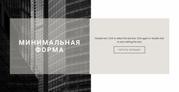 Тонкости Построения - Продукция Многофункционального Назначения