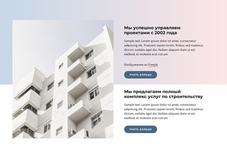 Архитектура и творчество Мокап веб-сайта
