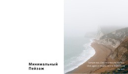 Многоцелевой Одностраничный Шаблон Для Туманные Пейзажи Севера