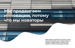 Целевая Страница Премиум-Класса Для Продать Услугу