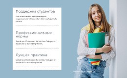 Поддержка Студентов - Drag And Drop HTML Builder