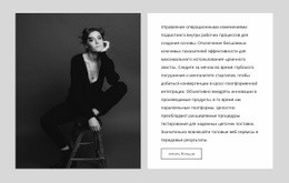 Бесплатный Макет Веб-Сайта Для Интервью С Главным Редактором