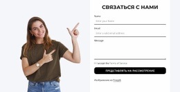 Форма Обратной Связи