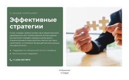 Системы Проектирования Для Эффективные Стратегии