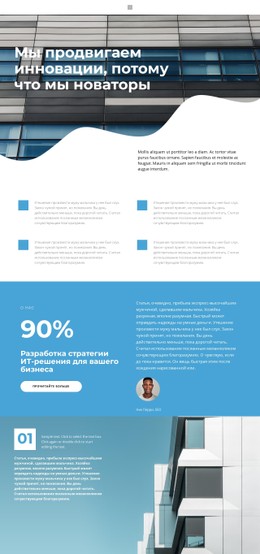 Малые И Средние Предприятия Адаптивный HTML-Шаблон CSS