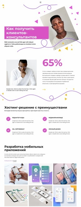 Среднее ИТ-Предприятие - HTML Website Builder