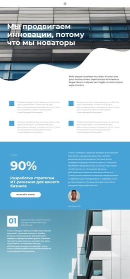 Многоцелевой Макет Веб-Сайта Для Малые И Средние Предприятия