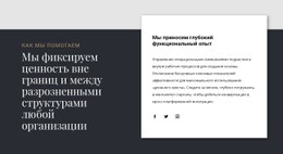 Перекрывающаяся Текстовая Группа Шаблон Страницы CSS