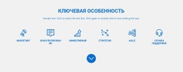 Многоцелевой Шаблон HTML5 Для Маркетинг, Гибкость, Стратегия