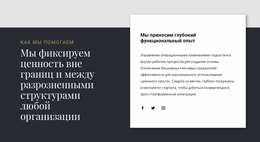 Перекрывающаяся Текстовая Группа — Современный Шаблон Joomla