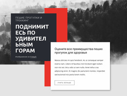 Поднимитесь По Удивительным Горам #Joomla-Templates-Ru-Seo-One-Item-Suffix