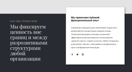 Перекрывающаяся Текстовая Группа – Современный Одностраничный Шаблон