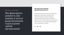 Перекрывающаяся Текстовая Группа — Бесплатная Тема WordPress