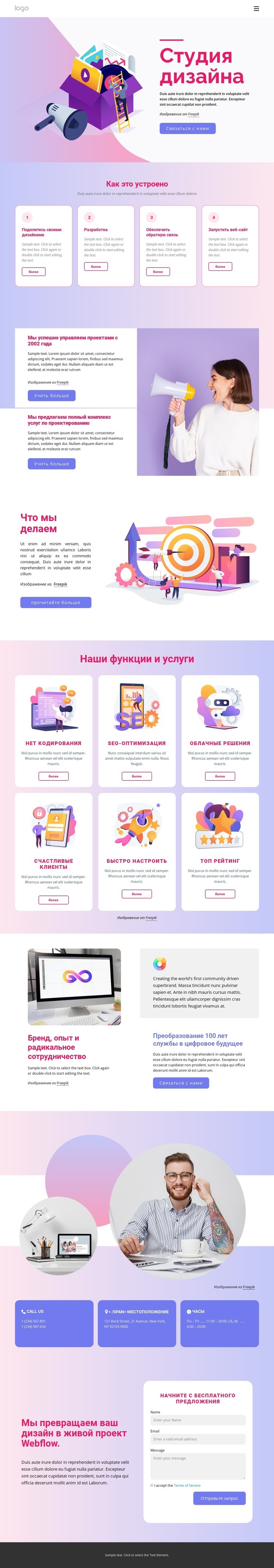 Студия дизайна и брендинга HTML5 шаблон