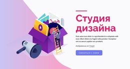 Студия Универсального Дизайна – Тема WordPress Для Бесплатной Загрузки