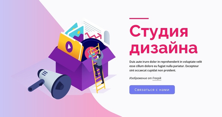 Студия универсального дизайна WordPress тема