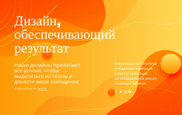 Результаты Проектирования Начать Продавать