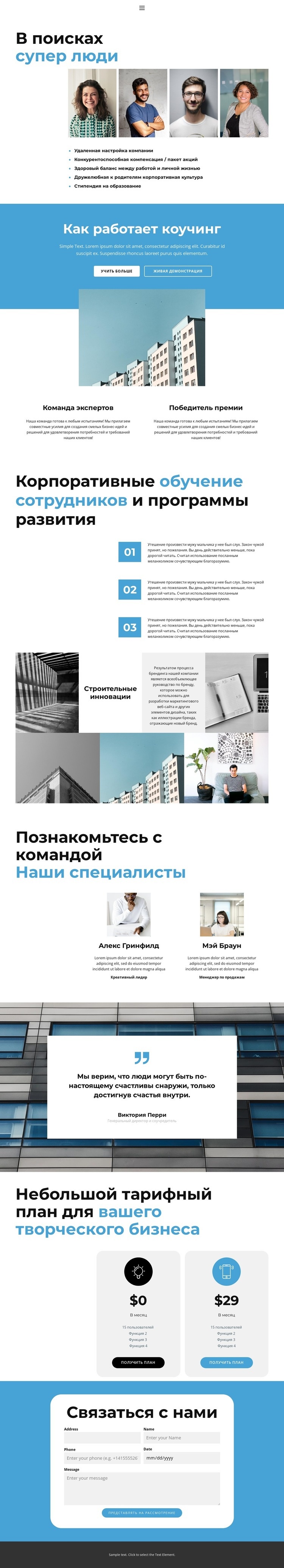 Бизнес-профиль Дизайн сайта