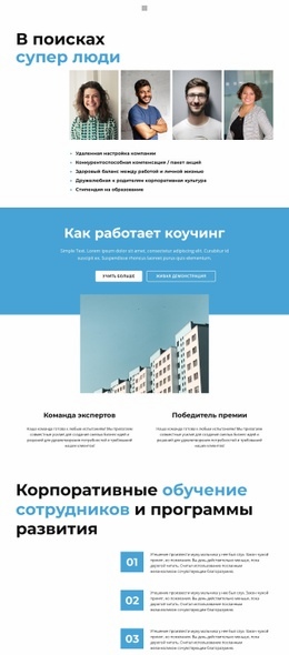 Бизнес-Профиль - HTML Designer