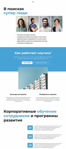 Бизнес-Профиль – Функционал Шаблона Joomla