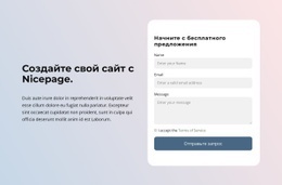 Создайте Сайт С Nicepage – Универсальный Шаблон HTML5