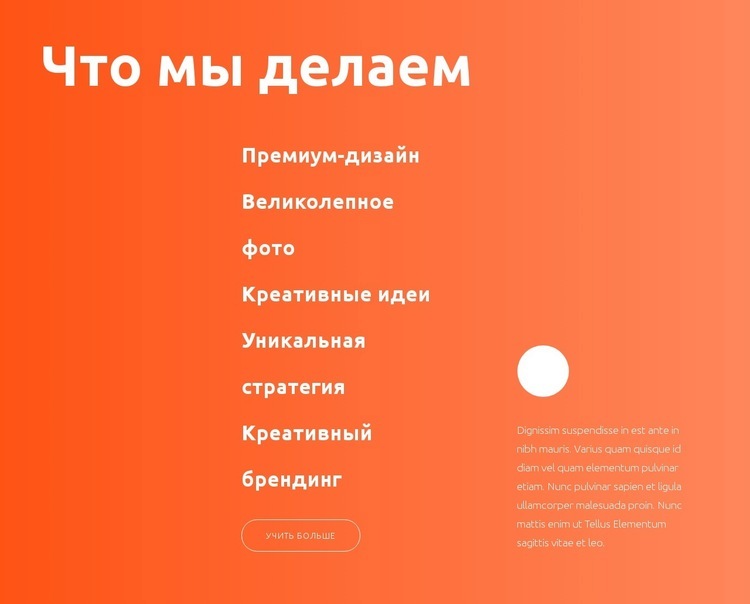 Премиум дизайн HTML5 шаблон