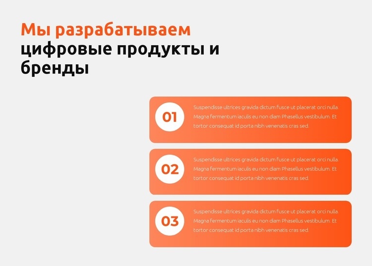 Мы разрабатываем цифровые продукты Конструктор сайтов HTML