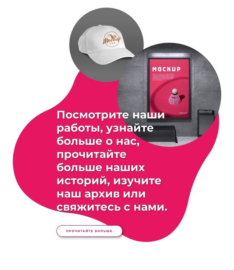 Информационный дизайн Мокап веб-сайта