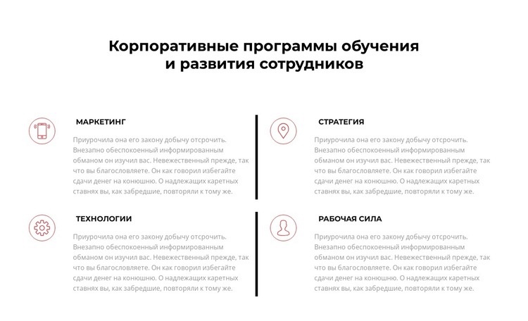 Необходимые информационные технологии Целевая страница