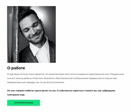 Обучение Сотрудников — Бесплатный Шаблон Сайта Joomla