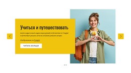 Программа Обучения И Путешествий - Website Creation HTML