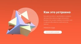 Цифровой Корпоративный Дизайн – Креативный Многоцелевой Шаблон HTML5